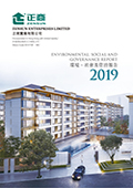 2019環境、社會及管治報告